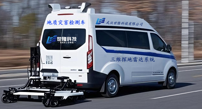 <b>熱烈祝賀我司SL-VGPR車載式多通道三維探地雷達系統(tǒng)震撼上市</b>