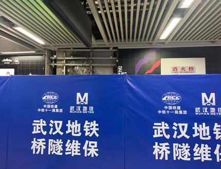 <b>武漢地鐵探地雷達(dá)使用現(xiàn)場</b>