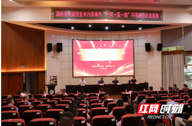<b>武漢世隆科技參加湖南首屆突發(fā)水污染事件“一河一策一圖”環(huán)境應急比武</b>