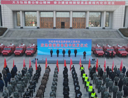 <b>濟源產(chǎn)城融合示范區(qū)（濟源市）基層防災(zāi)工程項目順利交付完成</b>