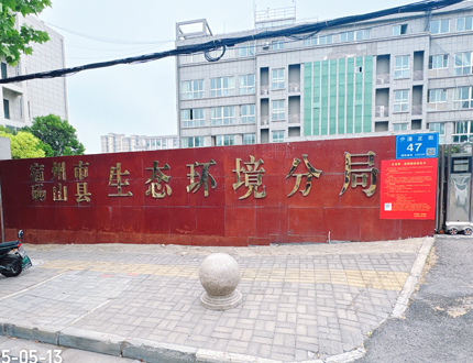 <b>武漢世隆科技助力碭山環(huán)保執(zhí)法先進(jìn)雷達(dá)技術(shù)提升暗管探測(cè)效能</b>