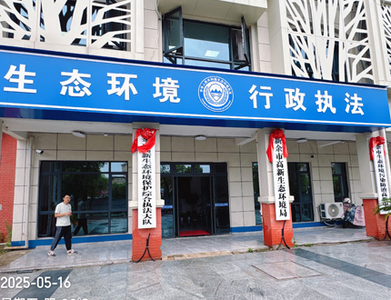 <b>新余市高新生態(tài)環(huán)境局引入世隆科技先進(jìn)設(shè)備 提升環(huán)境監(jiān)測(cè)能力</b>