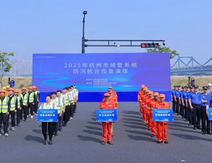 <b>武漢世隆科技亮相杭州防汛抗臺(tái)演練，科技賦能城市安全新范式</b>