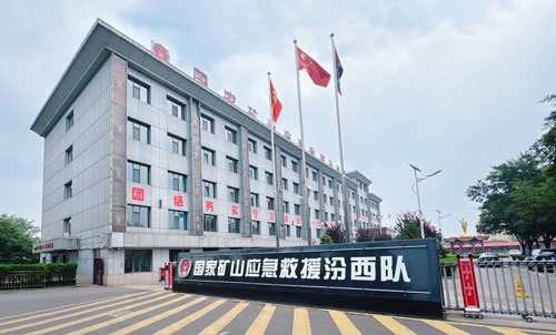 <b>世隆科技坍塌體超前探測(cè)雷達(dá)交付國(guó)家礦山應(yīng)急救援汾西隊(duì) 開(kāi)啟礦山應(yīng)急救援</b>