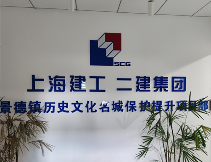 <b>武漢世隆探地雷達(dá)助力上海建工景德鎮(zhèn)歷史文化名城保護(hù)提升項(xiàng)目</b>