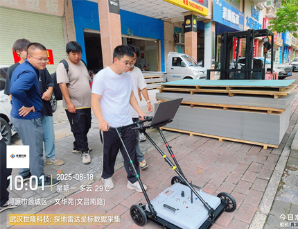 <b>武漢眾維智慧勘測河源項(xiàng)目</b>