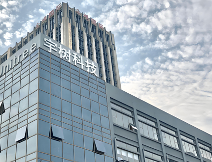 <b>武漢世隆專(zhuān)家團(tuán)隊(duì)參訪宇樹(shù)科技總部，深化合作共拓四足機(jī)器人場(chǎng)景化落地</b>