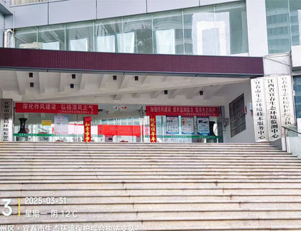 <b>宜春市生態(tài)環(huán)境局項(xiàng)目</b>