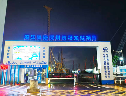 <b>深江鐵路深圳機(jī)場東站項(xiàng)目</b>