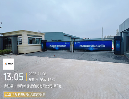 博海新能源合肥有限公司車庫地坪質(zhì)量驗(yàn)收