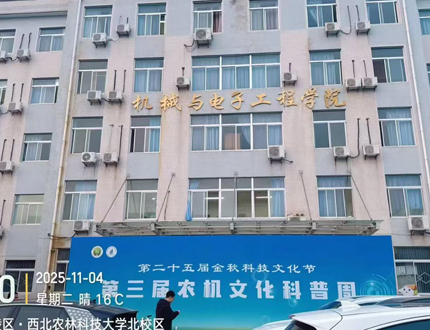 <b>西北農(nóng)林科技大學(xué)——探地雷達(dá)為農(nóng)田管網(wǎng)“精準(zhǔn)畫像”</b>